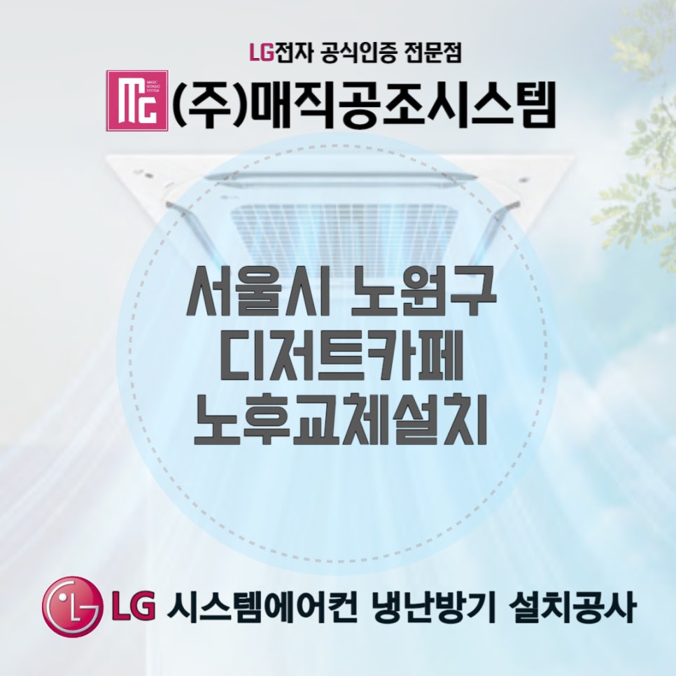태풍시스템공조 이미지