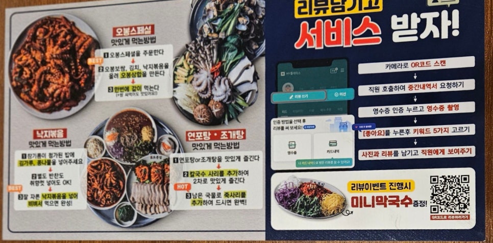 낙지집우두점 이미지
