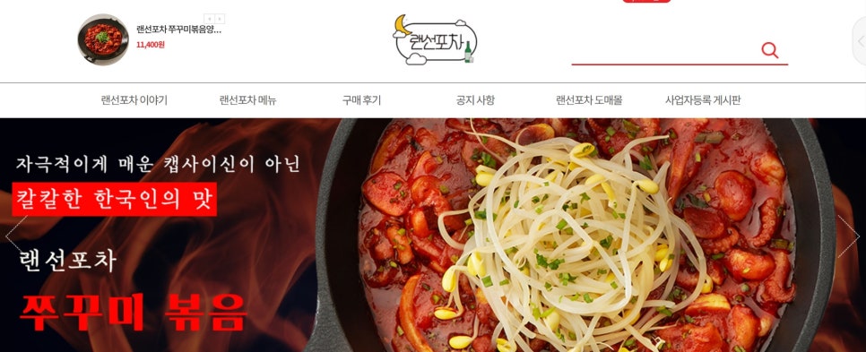(주)싱크푸드 이미지