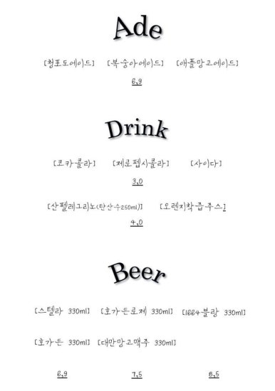 양식구옥 이미지