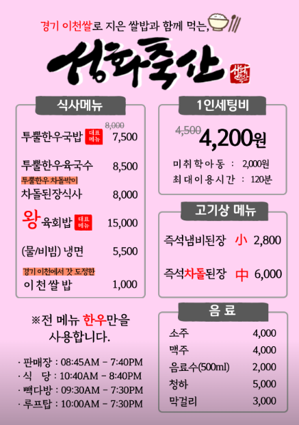 성화축산 이미지