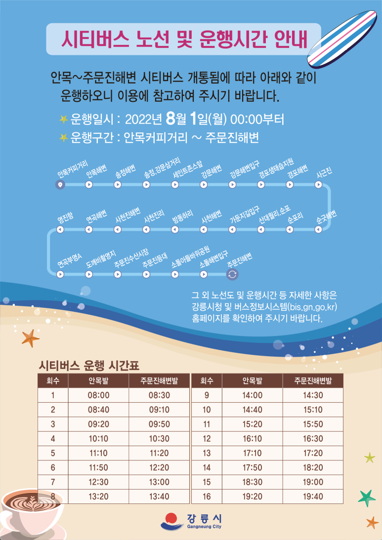 강문해변입구 이미지