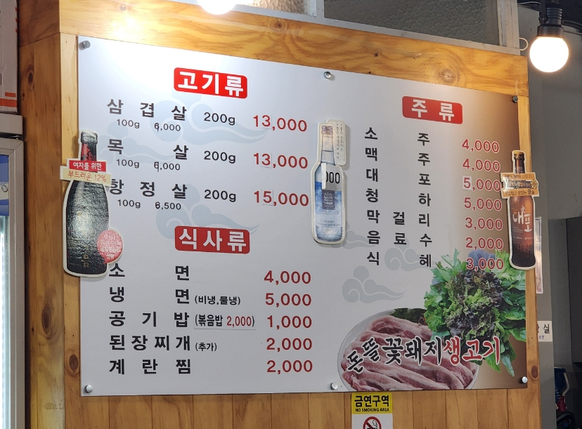 돈뜰꽃돼지 이미지
