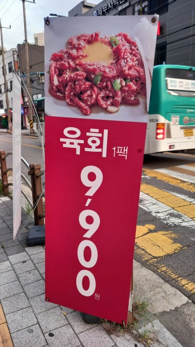 88우정한우파장점 이미지