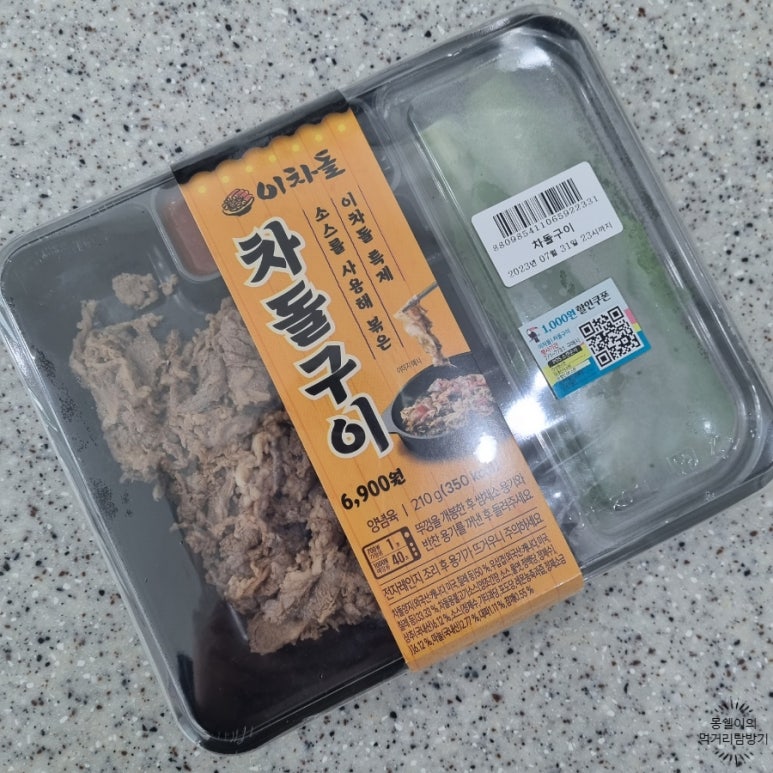 GS25사직보라점 이미지