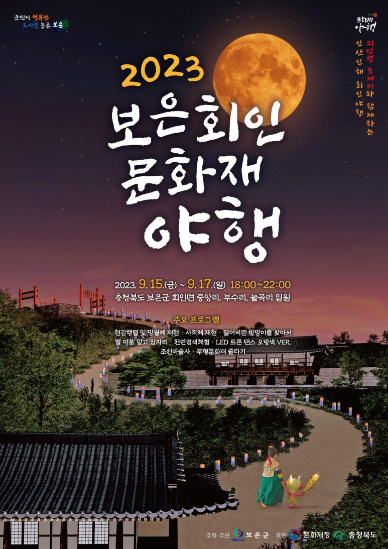 보은댄스 이미지
