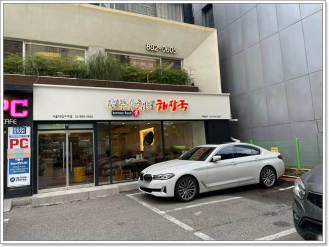 롯데리아 서울대입구역점 이미지