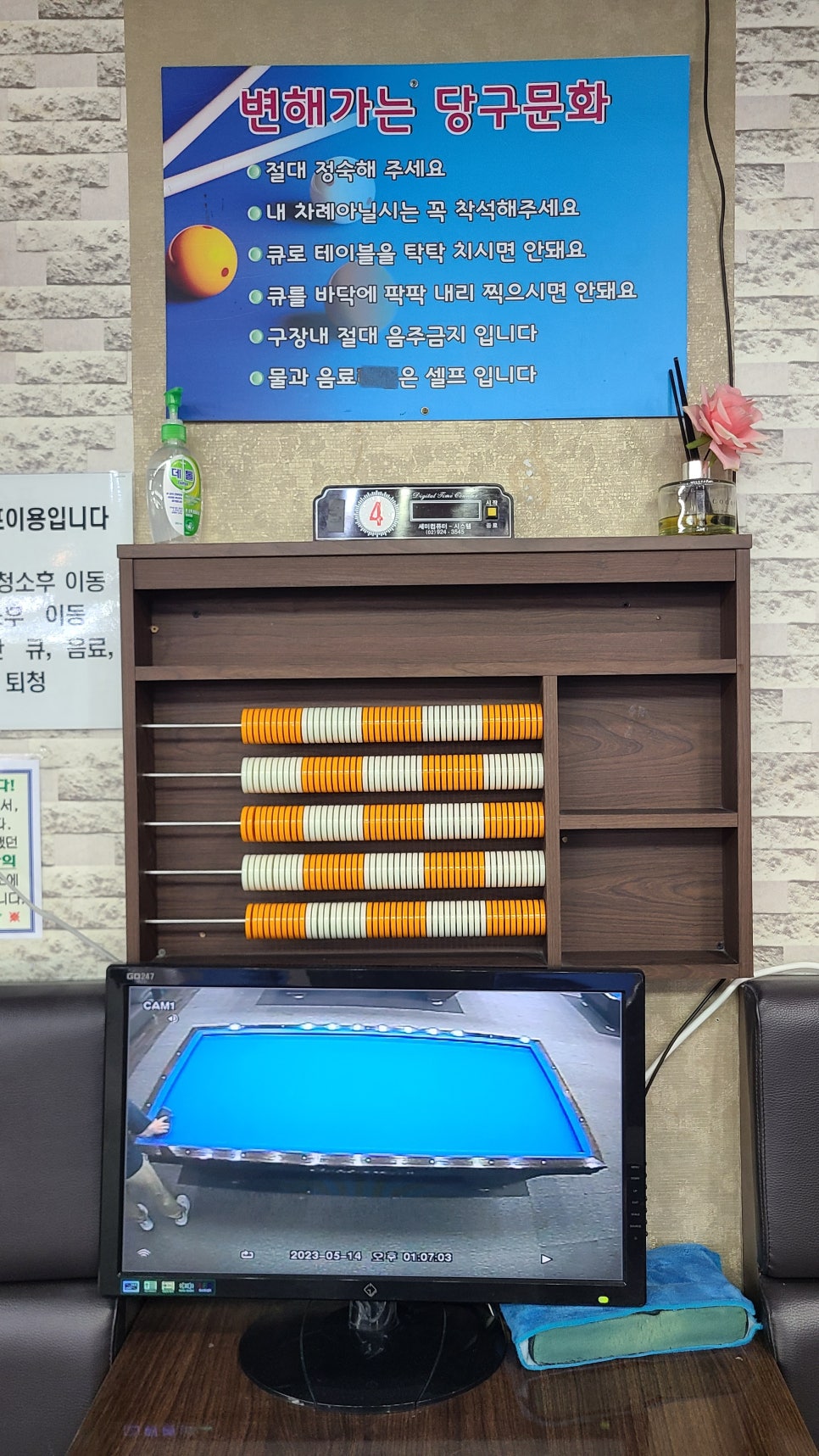 착한당구클럽 이미지