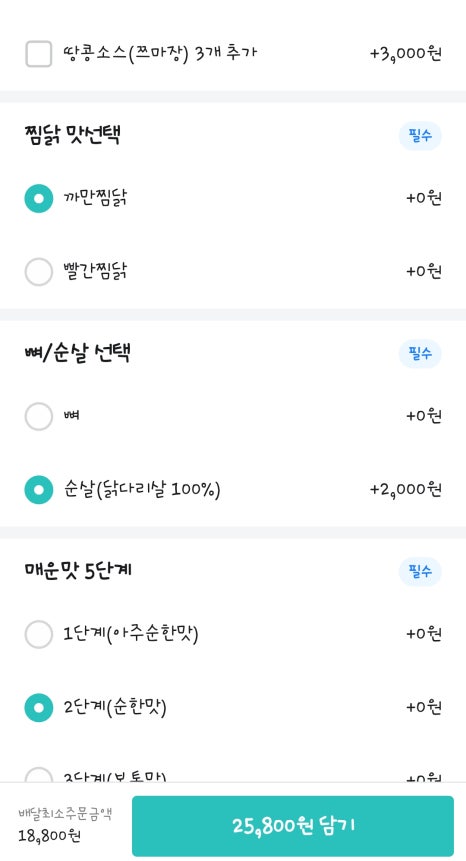 두마리찜닭두찜일산 이미지