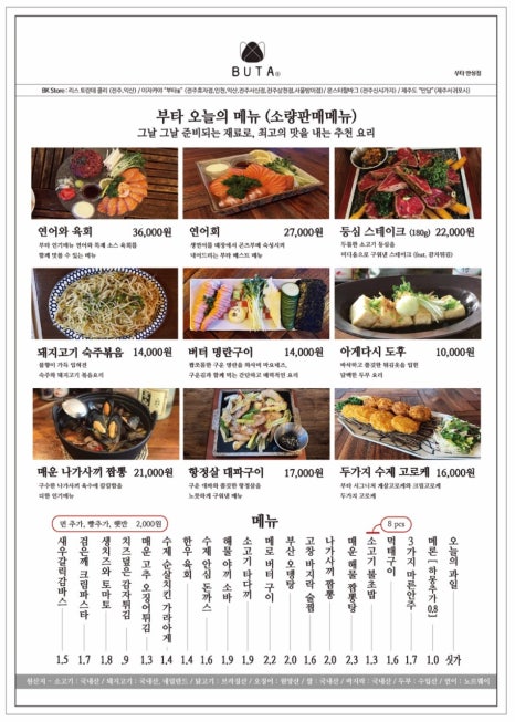 부타만성점 이미지