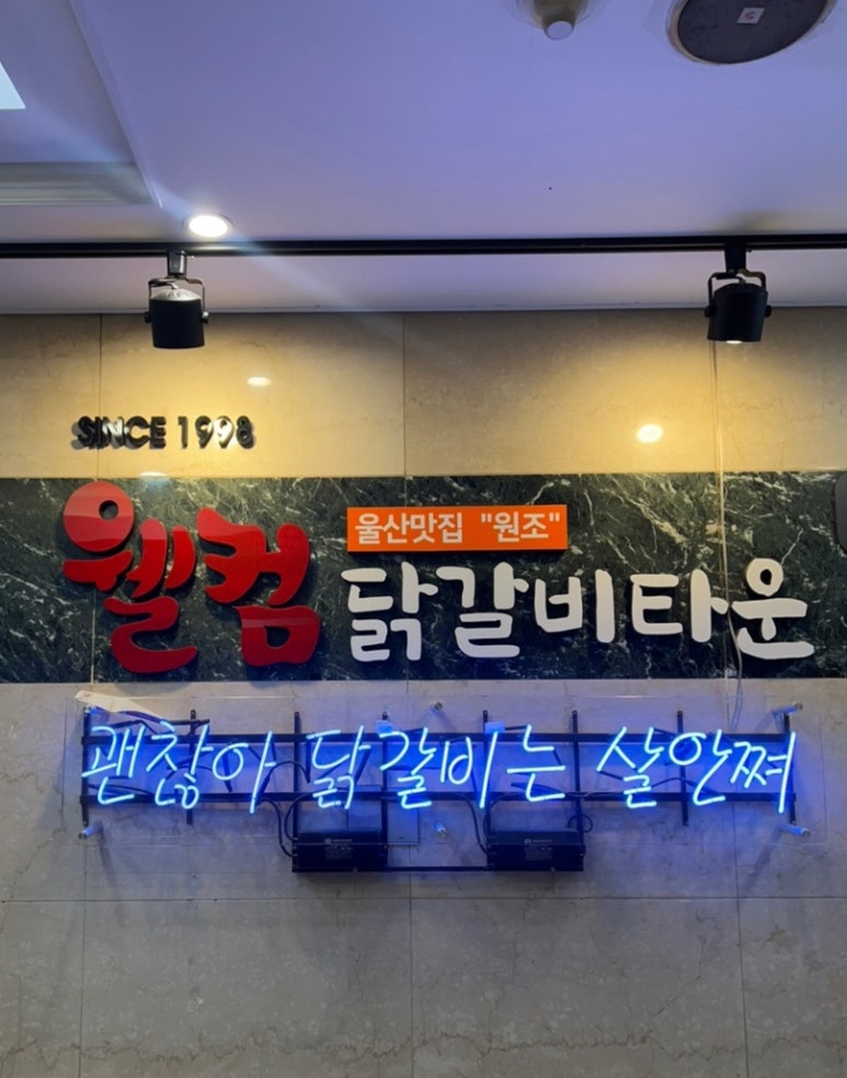 가미닭갈비913 이미지