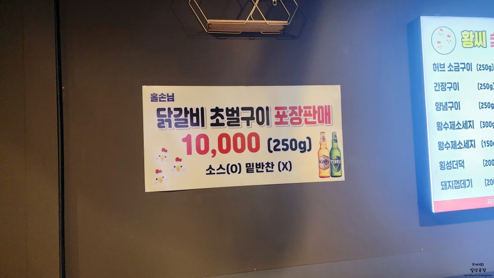 황씨숯불닭갈비 이미지