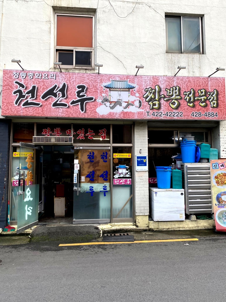 천선루 이미지