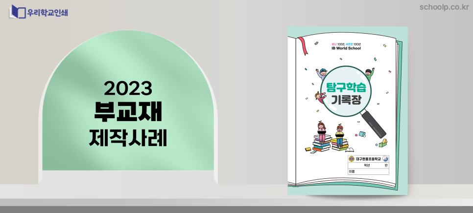 대구현풍초등학교 이미지