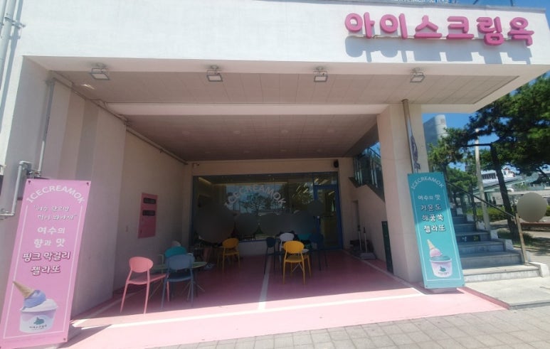 하이루아이스크림 이미지