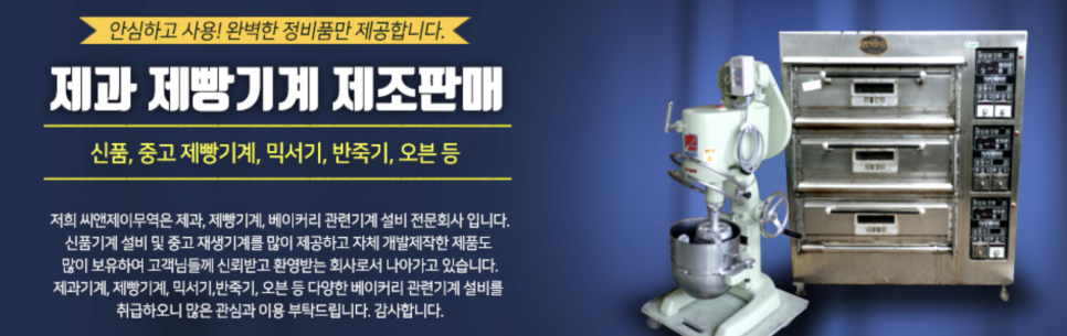 씨앤제이(C&J) 이미지