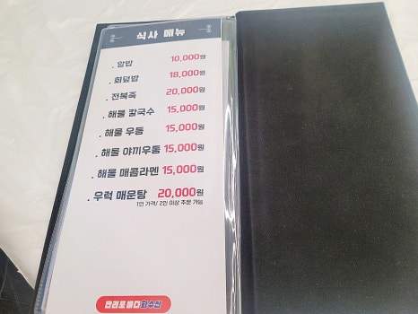 만리포바다회수산 이미지