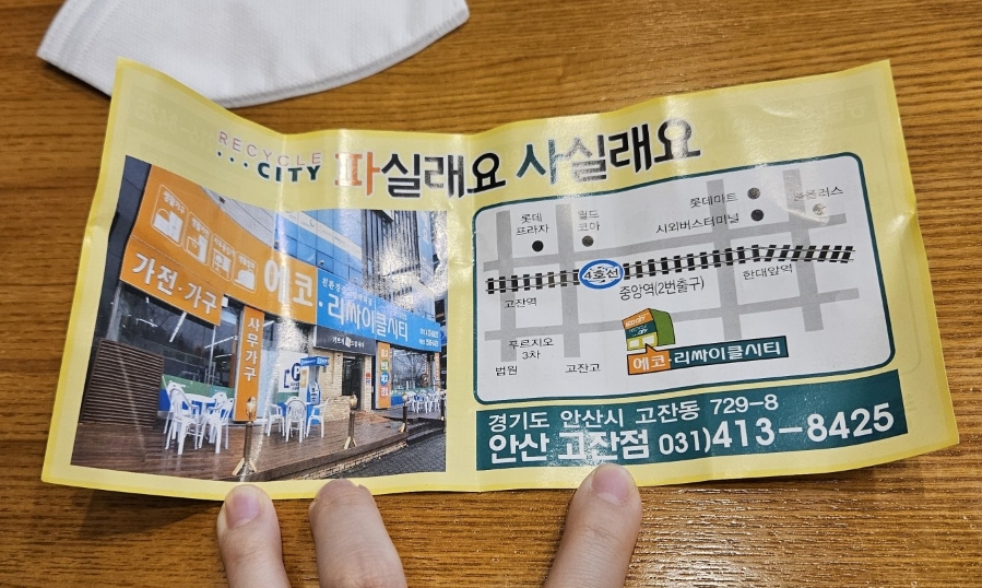 파실래요사실래요 이미지