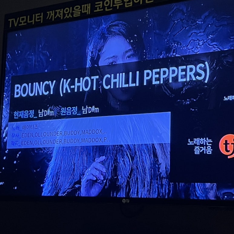고추노래연습장 이미지