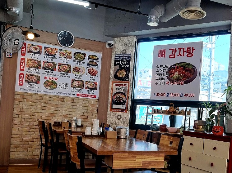 백암왕순대왕뼈감자탕 이미지