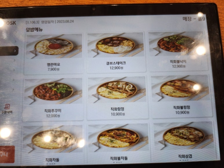 샤브쌀롱 이미지
