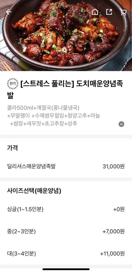 도치족발 이미지