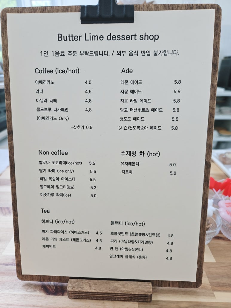 버터라임디저트샵 이미지