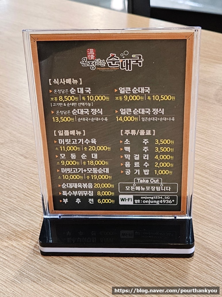 온정담은순대국 이미지