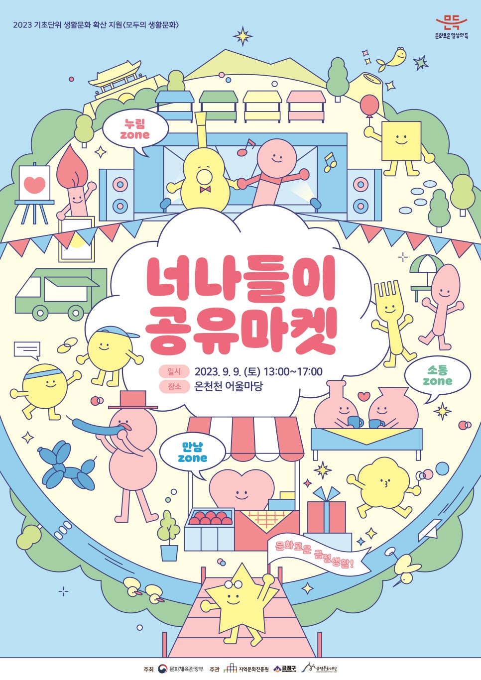 금정문화센터협동조합 이미지