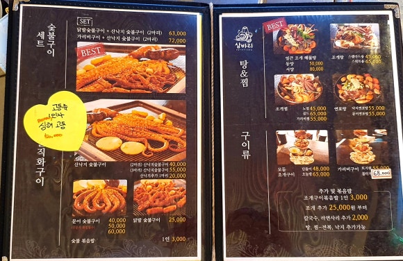 참숯닭발구이 이미지