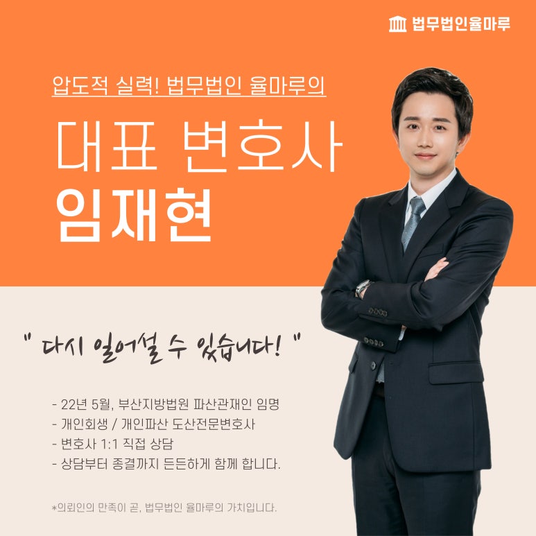 법무법인율마루 이미지