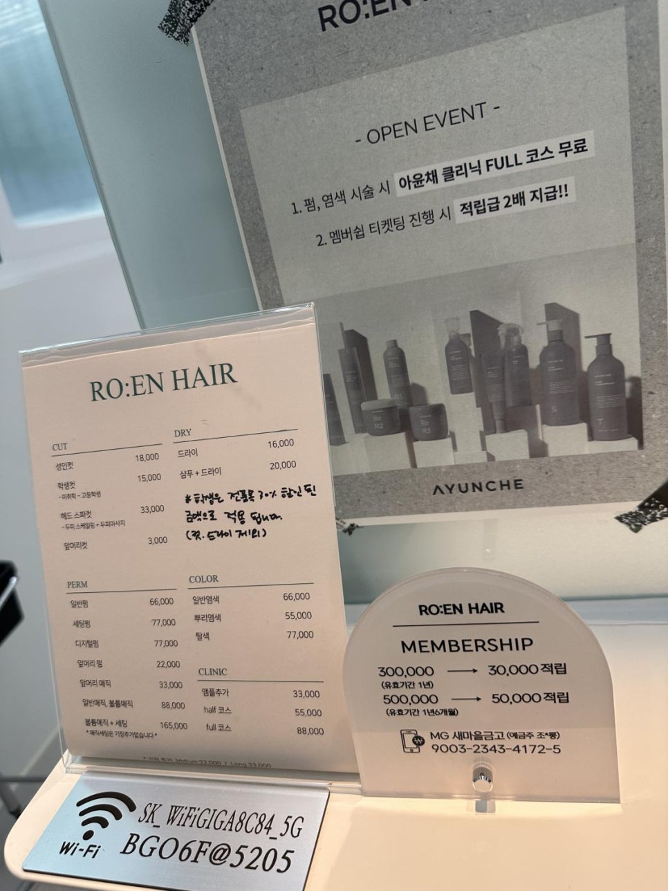 로엔헤어 이미지