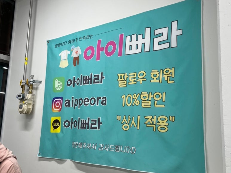 아이뻐라 이미지