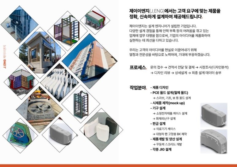 제이이엔지 이미지