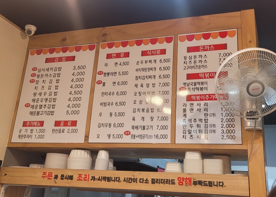 삼시세끼김밥천안불당점 이미지
