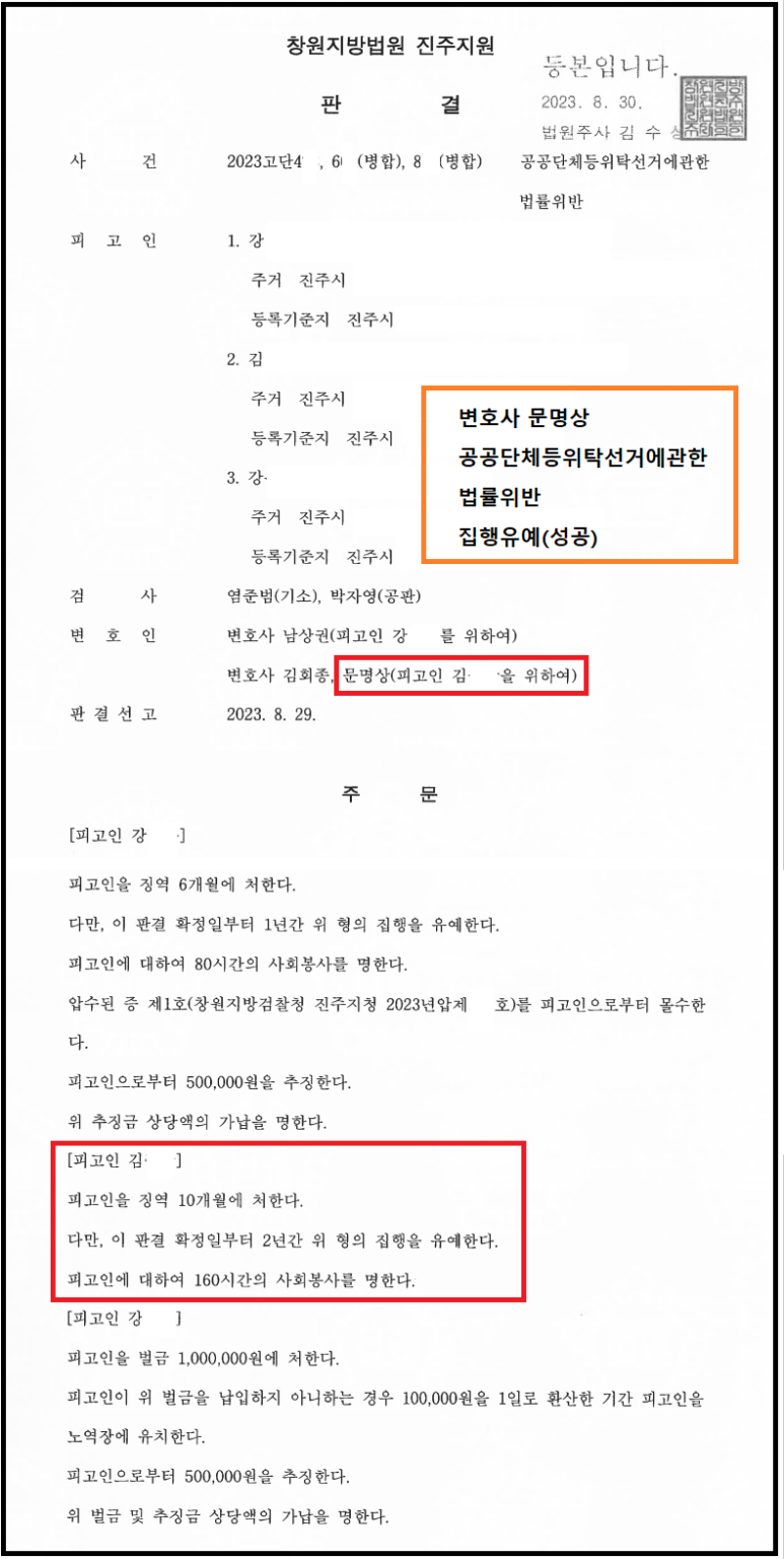 변호사문명상법률사무소 이미지
