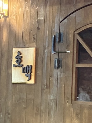 호맥 수영점 이미지