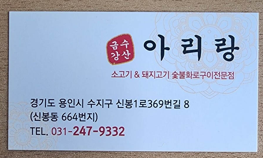 금수강산아리랑 이미지