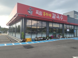 가경주유소 이미지