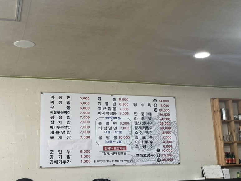 유니밀면 이미지