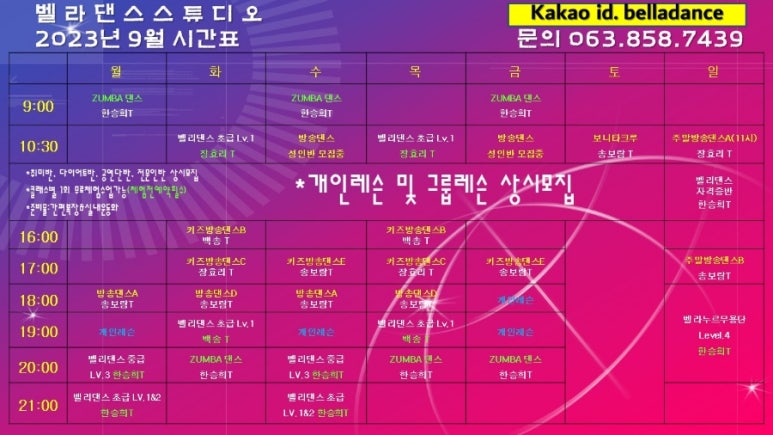 벨라댄스스튜디오 이미지