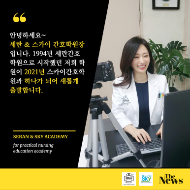 상동스카이간호학원 이미지