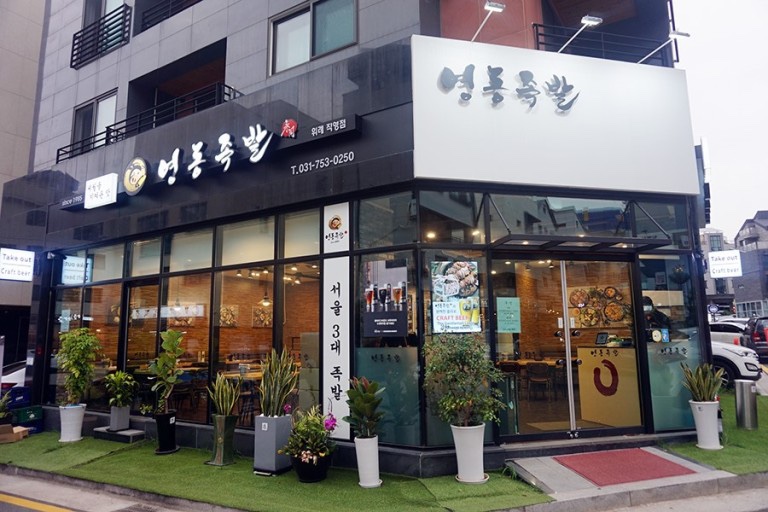 남서울족발 이미지