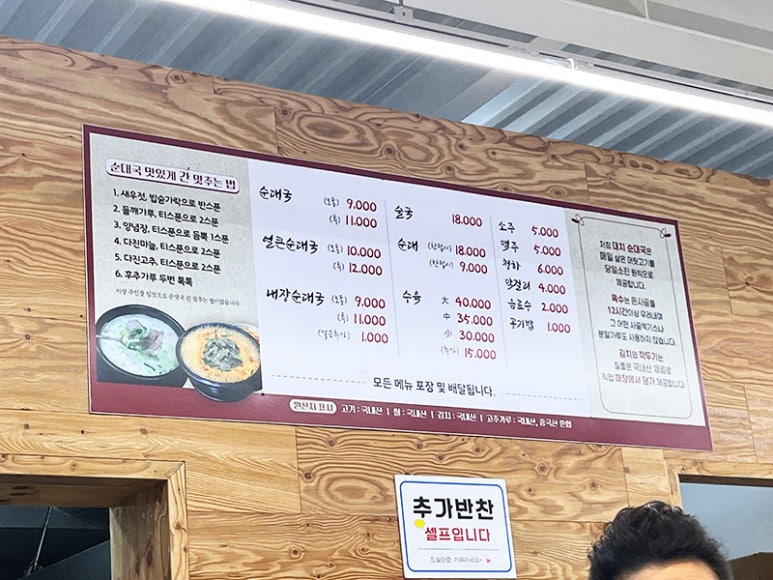 대치순대국 이미지