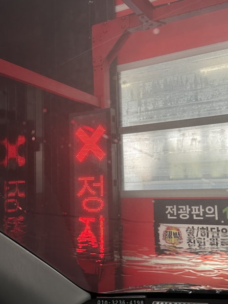 녹색세차장 이미지