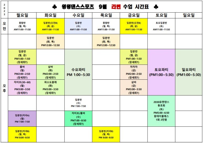 스카이댄스홀 이미지