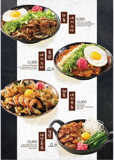 이자카야토라대전 이미지