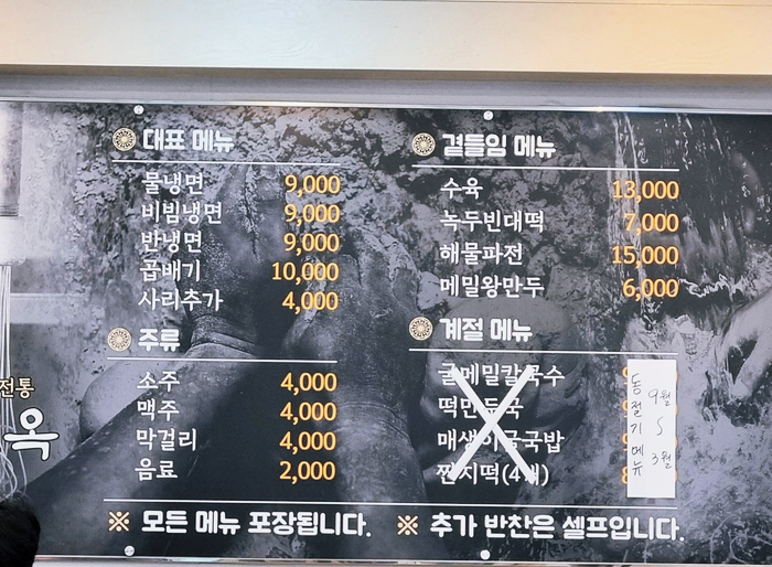 서해면옥 이미지
