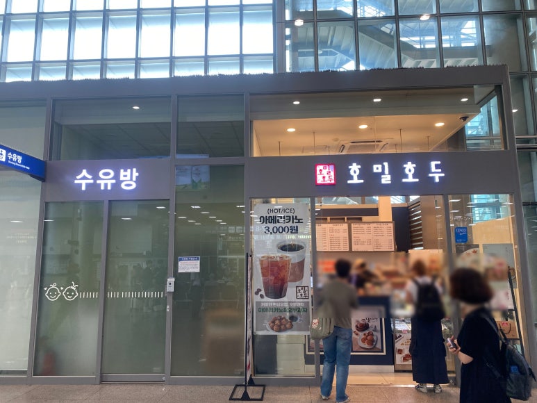 호밀호두청량리역점 이미지
