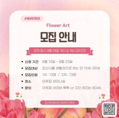 잡플라워 이미지